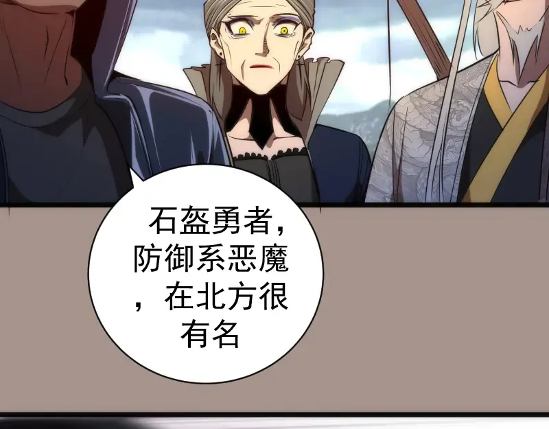 第169话 全军出击！ 第92页