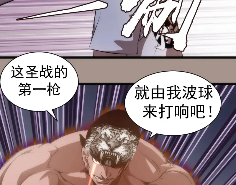 第169话 全军出击！ 第94页