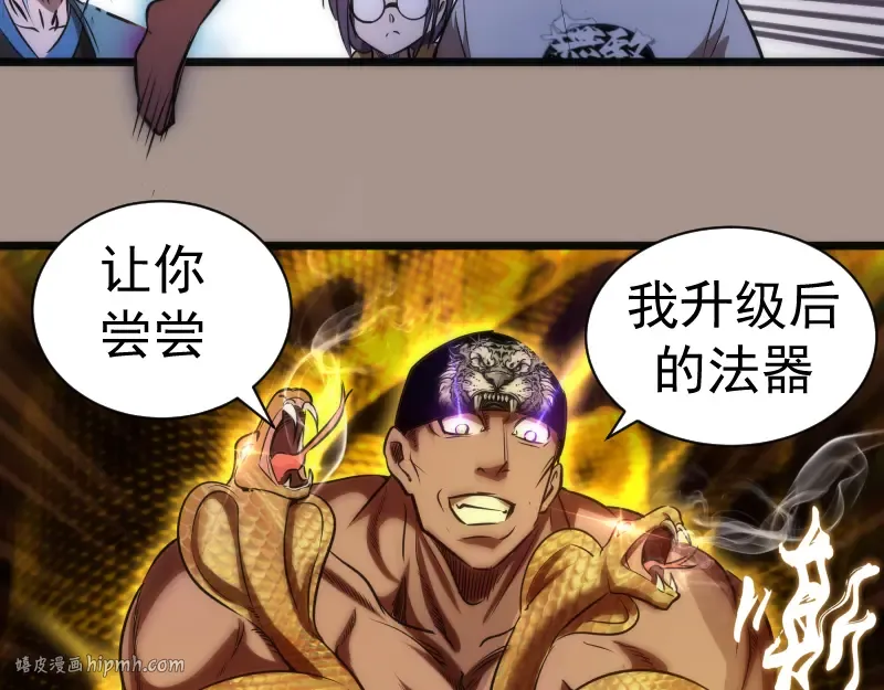 第169话 全军出击！ 第96页