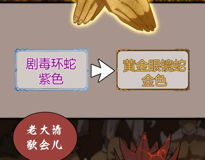 第169话 全军出击！ 第98页