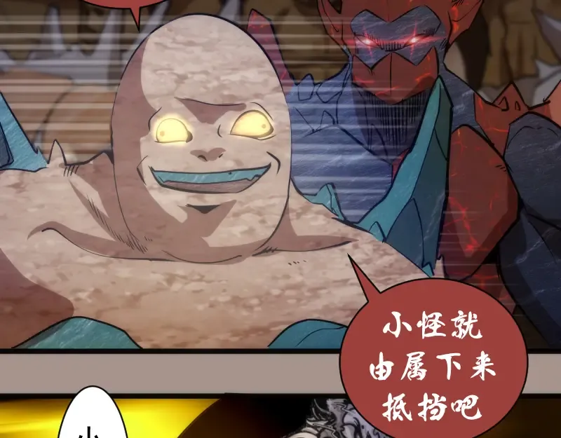 第169话 全军出击！ 第99页