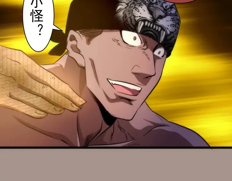第169话 全军出击！ 第100页
