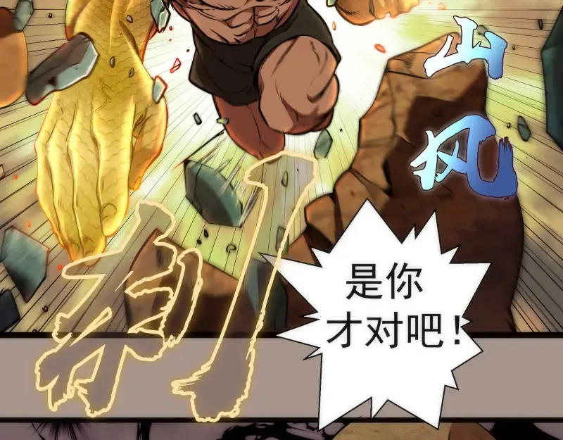 第169话 全军出击！ 第102页