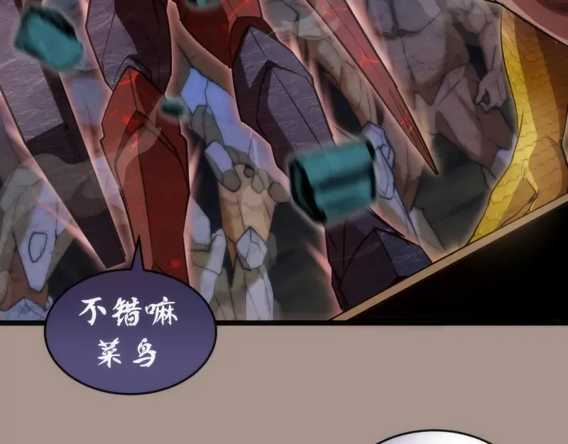 第169话 全军出击！ 第105页