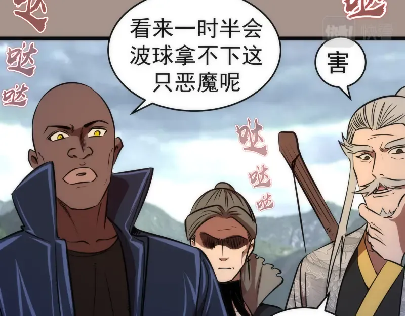 第169话 全军出击！ 第110页
