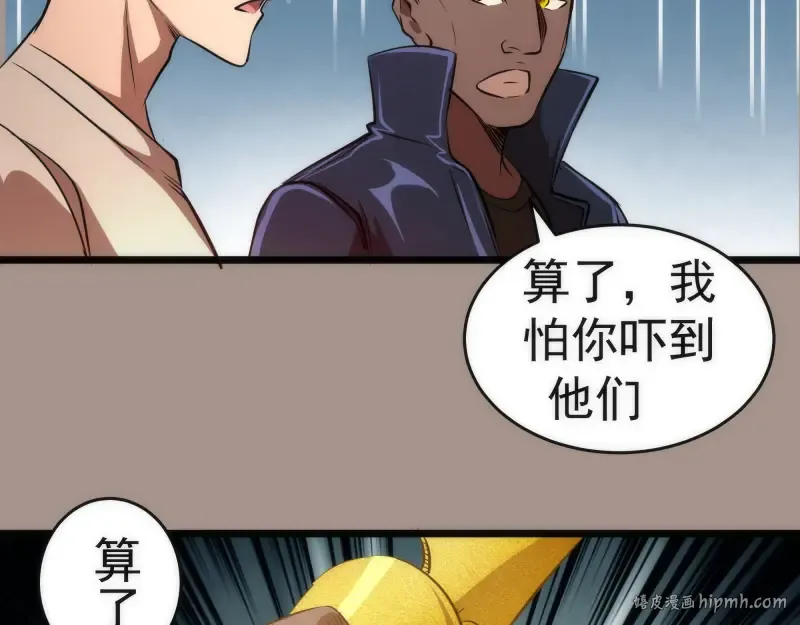 第169话 全军出击！ 第112页