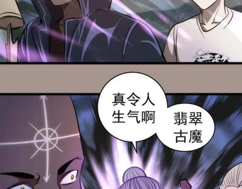 第169话 全军出击！ 第115页