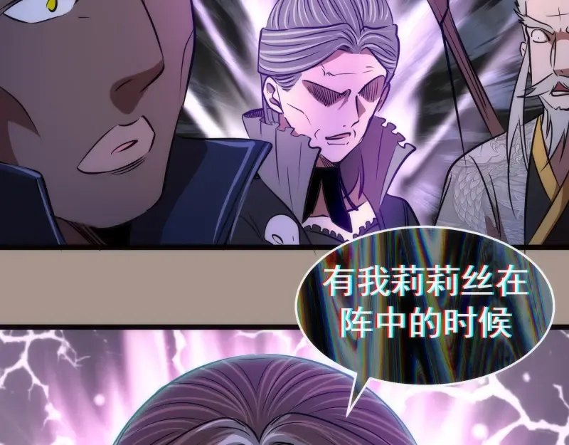 第169话 全军出击！ 第116页