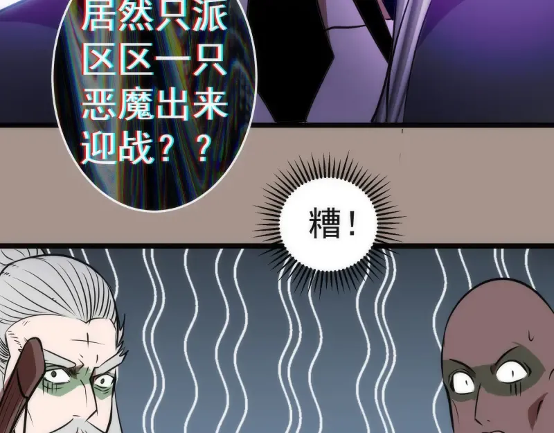 第169话 全军出击！ 第118页