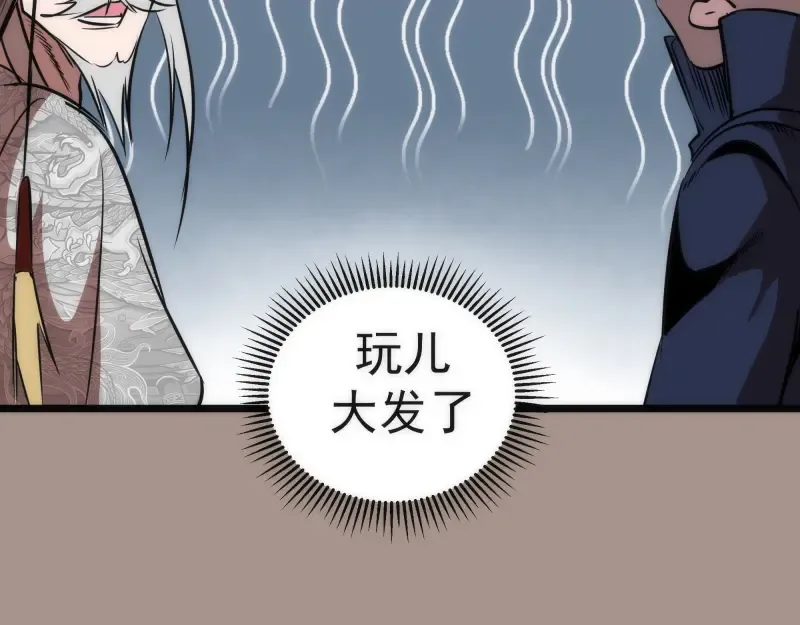 第169话 全军出击！ 第119页
