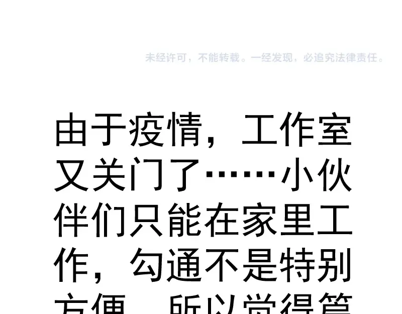第169话 全军出击！ 第122页