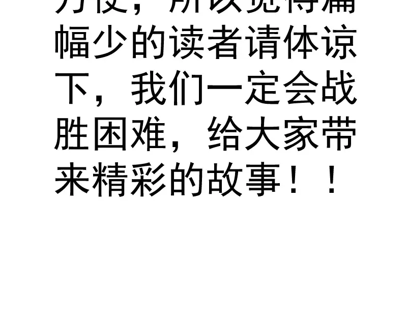 第169话 全军出击！ 第123页