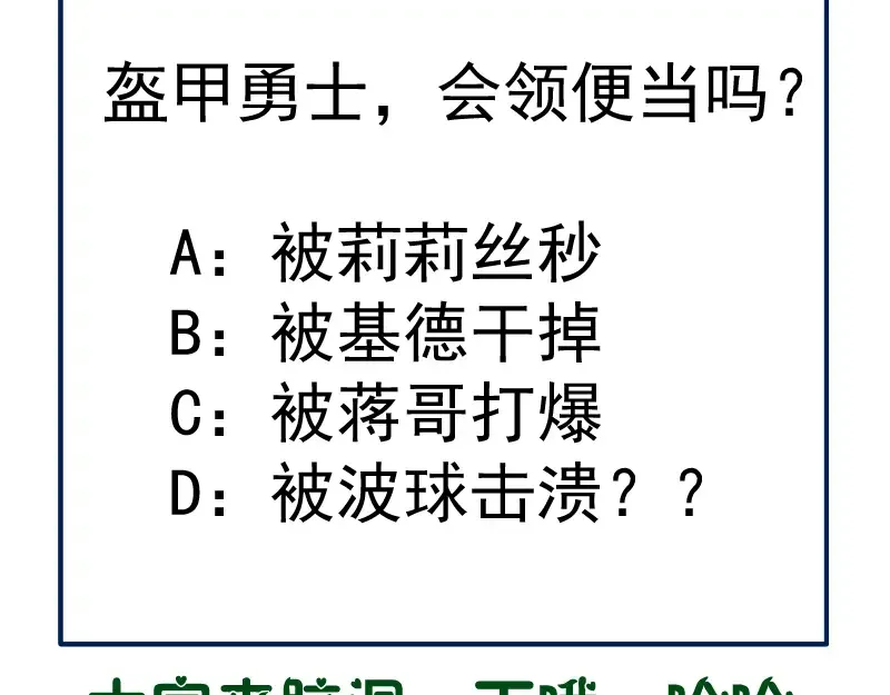 第169话 全军出击！ 第125页