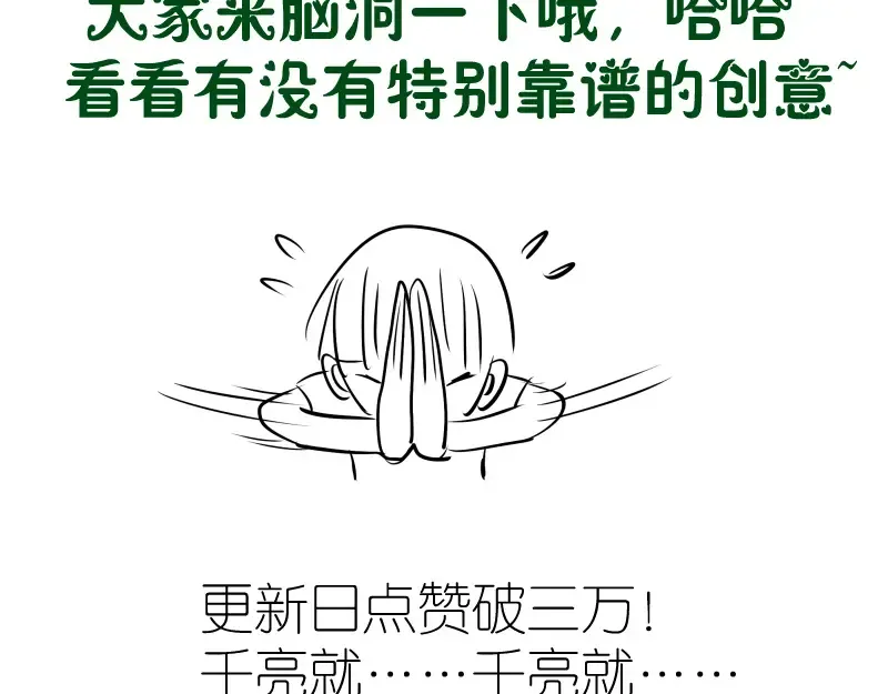 第169话 全军出击！ 第126页