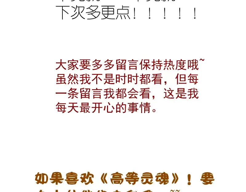 第169话 全军出击！ 第127页