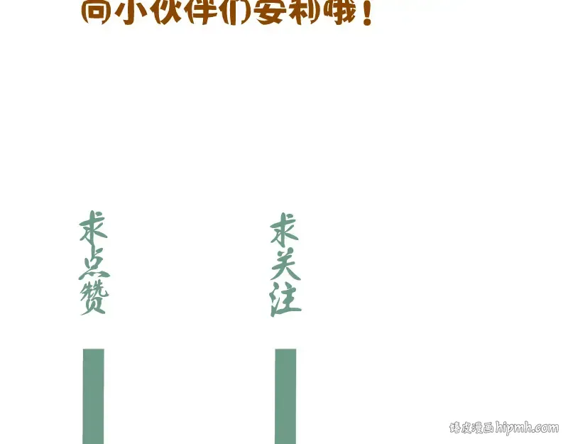 第169话 全军出击！ 第128页