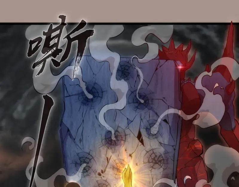 第170话 突袭 第5页