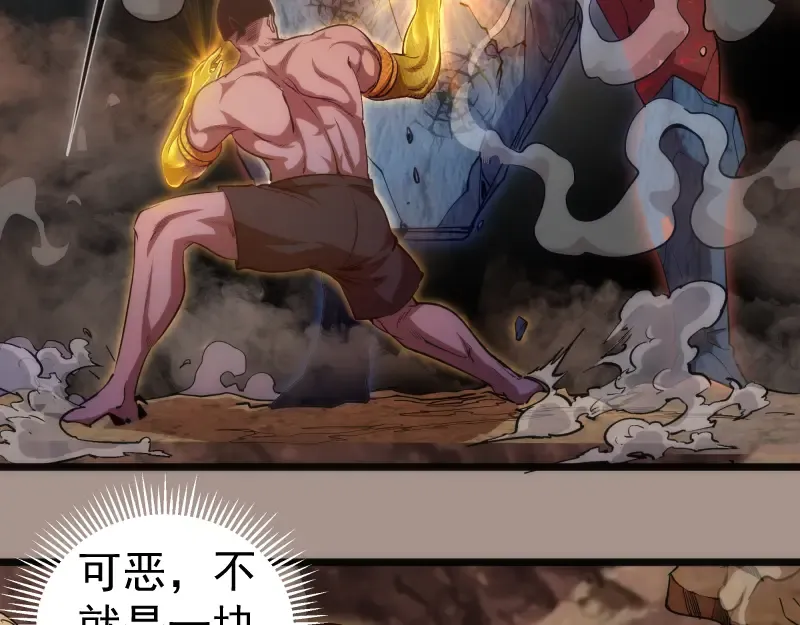 第170话 突袭 第6页