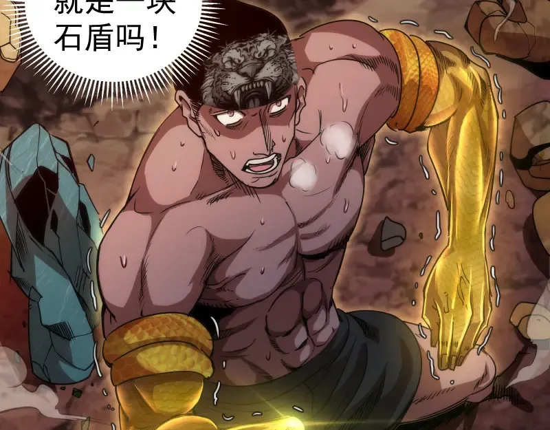 第170话 突袭 第7页