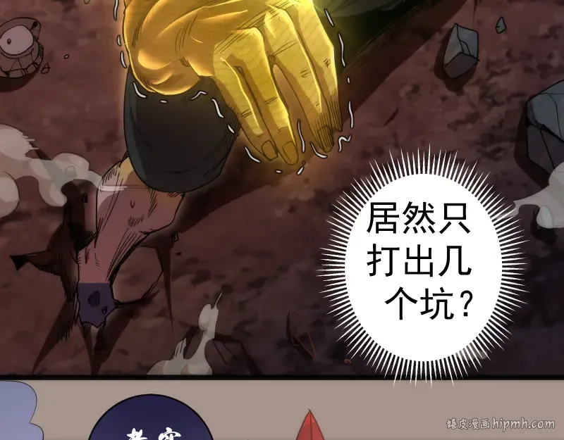 第170话 突袭 第8页