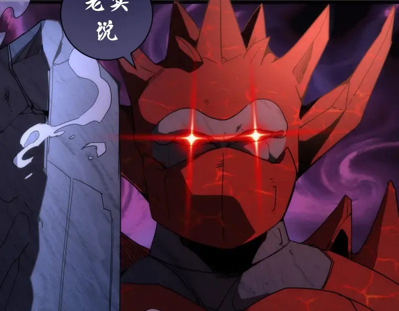 第170话 突袭 第9页