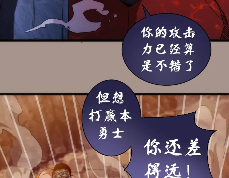 第170话 突袭 第10页