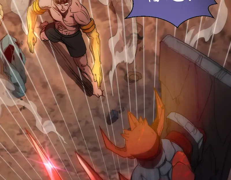 第170话 突袭 第11页