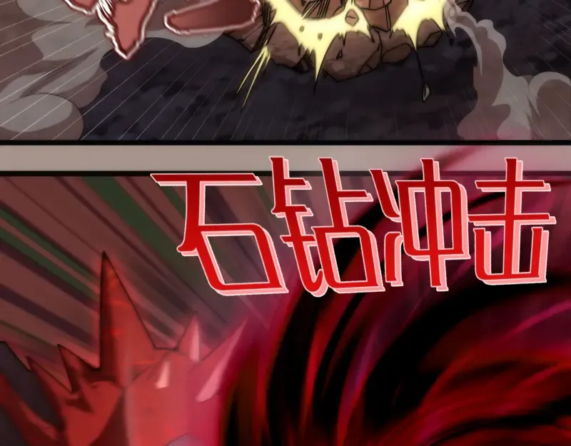 第170话 突袭 第13页