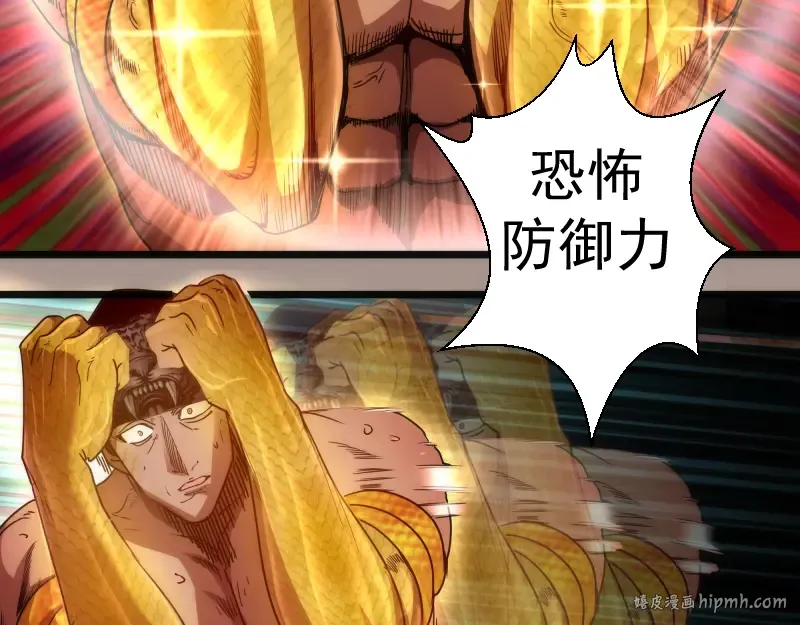 第170话 突袭 第16页