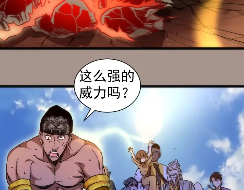 第170话 突袭 第20页