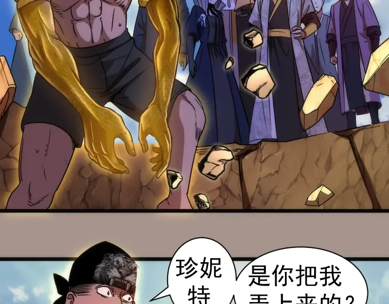 第170话 突袭 第21页