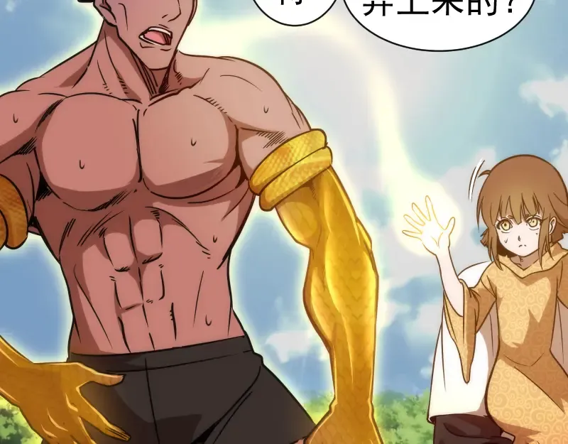 第170话 突袭 第22页