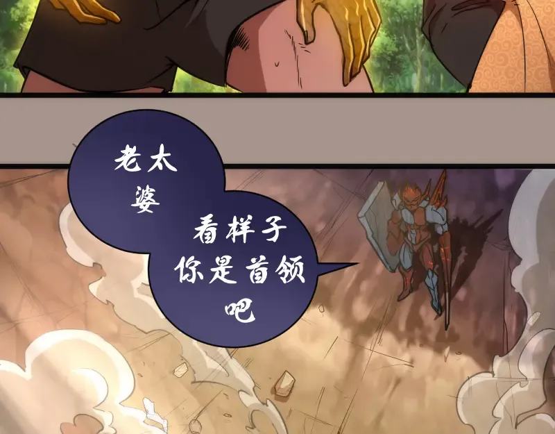 第170话 突袭 第23页