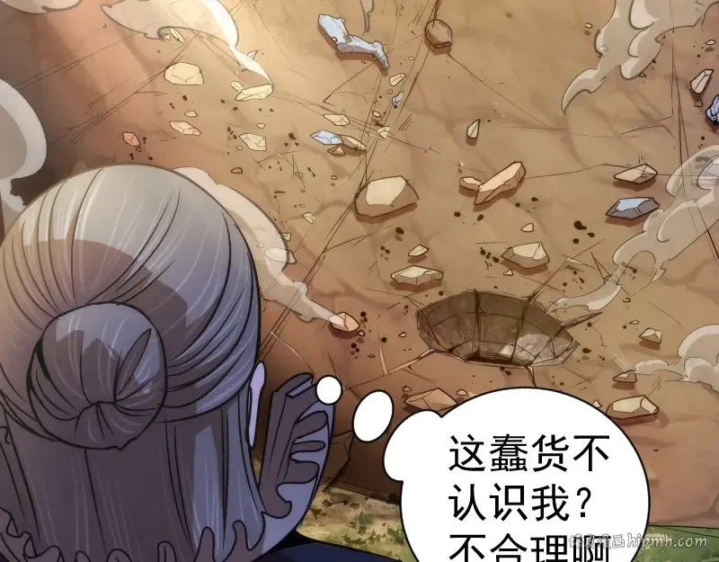 第170话 突袭 第24页