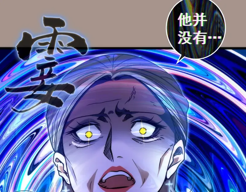 第170话 突袭 第27页
