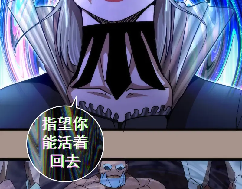 第170话 突袭 第28页