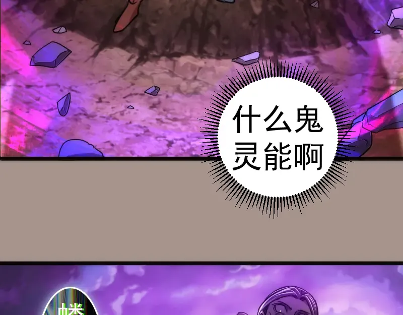 第170话 突袭 第33页