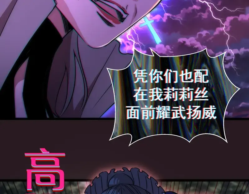 第170话 突袭 第41页