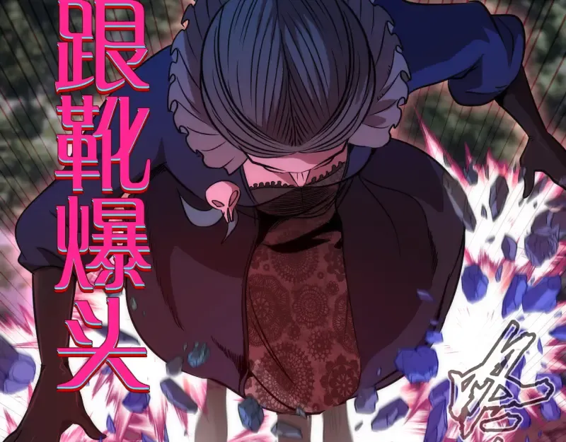第170话 突袭 第42页