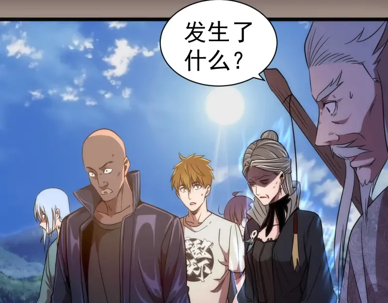 第170话 突袭 第45页