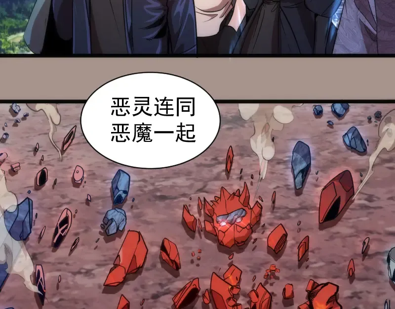 第170话 突袭 第46页