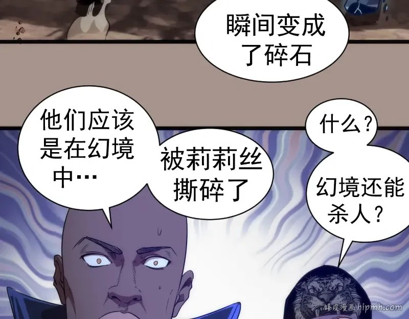 第170话 突袭 第48页