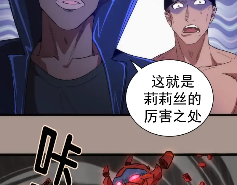 第170话 突袭 第49页