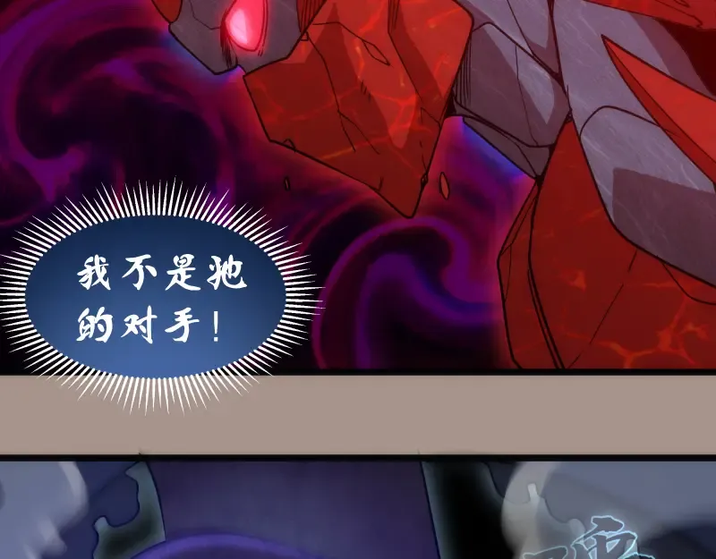 第170话 突袭 第53页
