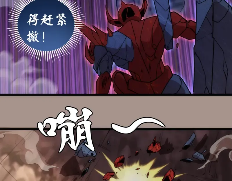 第170话 突袭 第55页