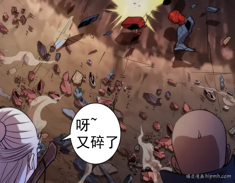第170话 突袭 第56页