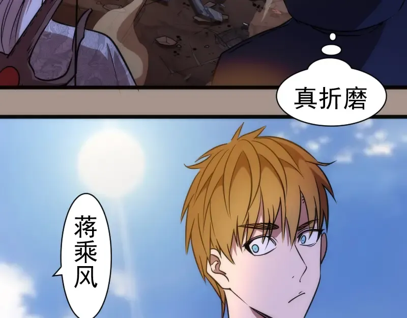 第170话 突袭 第57页
