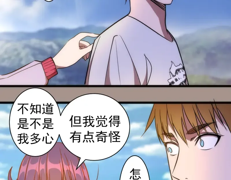 第170话 突袭 第58页