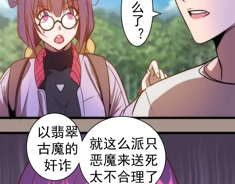 第170话 突袭 第59页