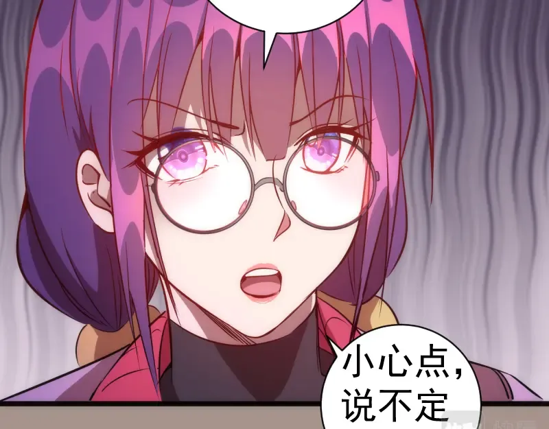 第170话 突袭 第60页